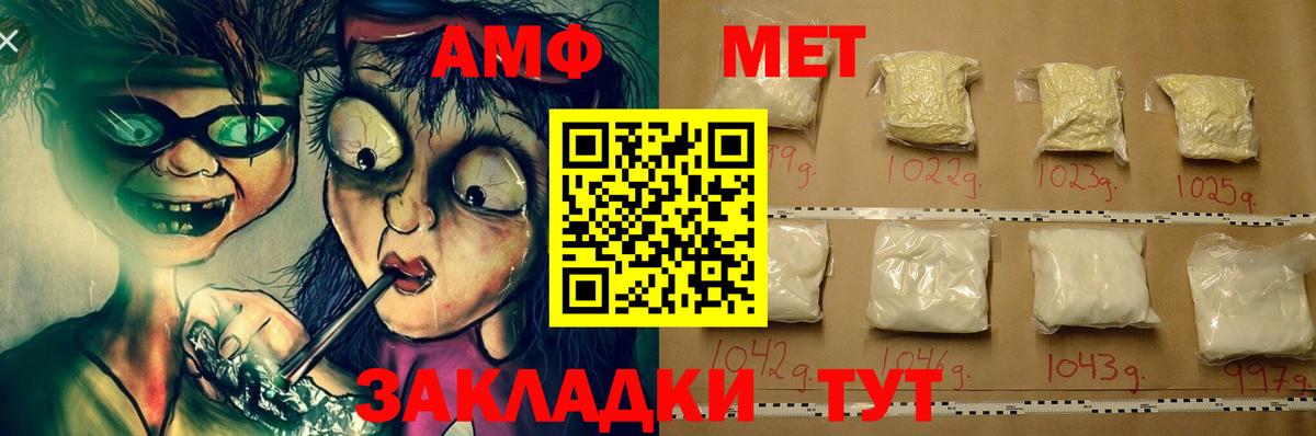 Амфетамин  ссылка на мегу вход  Прохладный  АМФ 98%  Вход с VPN  Amphetamine 