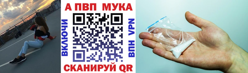 купить   Прохладный  APVP Crystall 