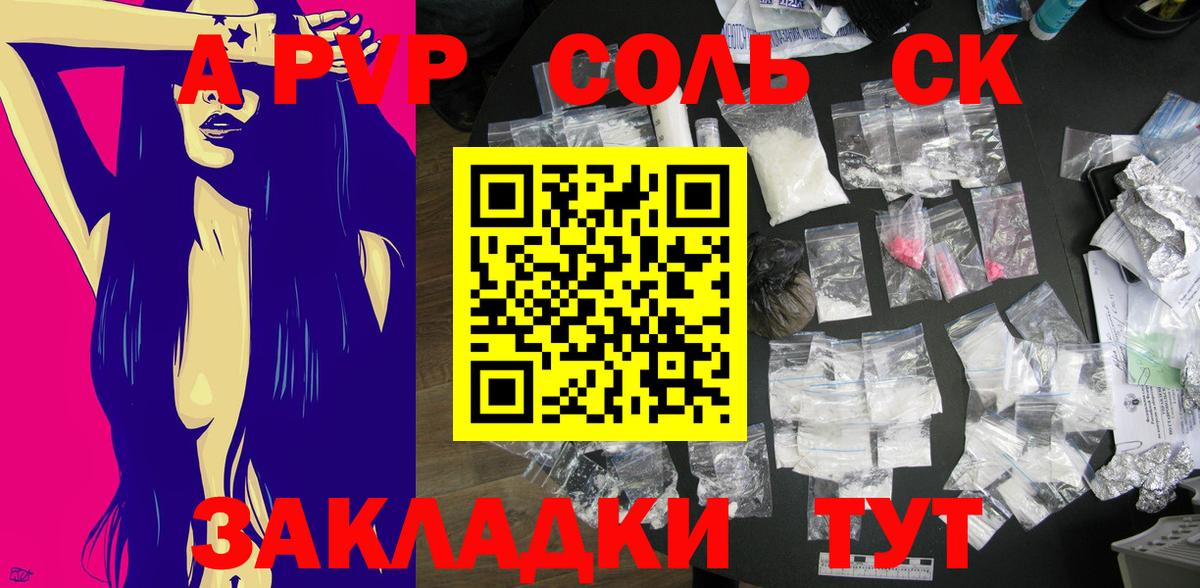 A-PVP мука Прохладный