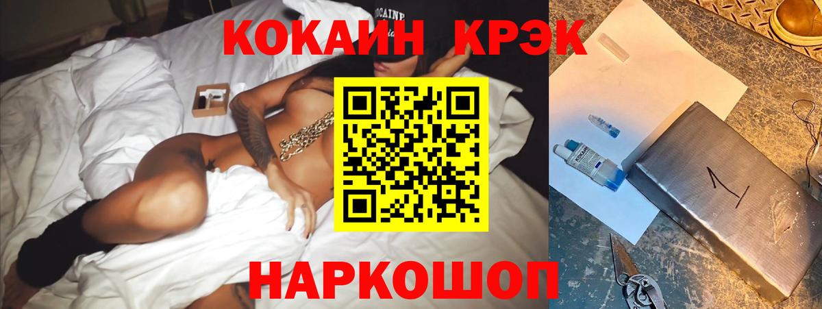 COCAIN Columbia  Вход с VPN  Кокаин Fish Scale  Прохладный 