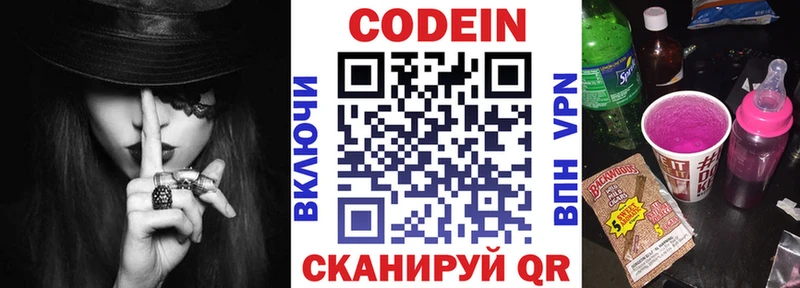 дарнет шоп  Прохладный  Кодеиновый сироп Lean напиток Lean (лин) 
