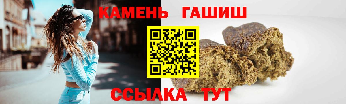 ГАШИШ 40% ТГК  Гашиш  Прохладный  ГАШИШ убойный  Вход с VPN 