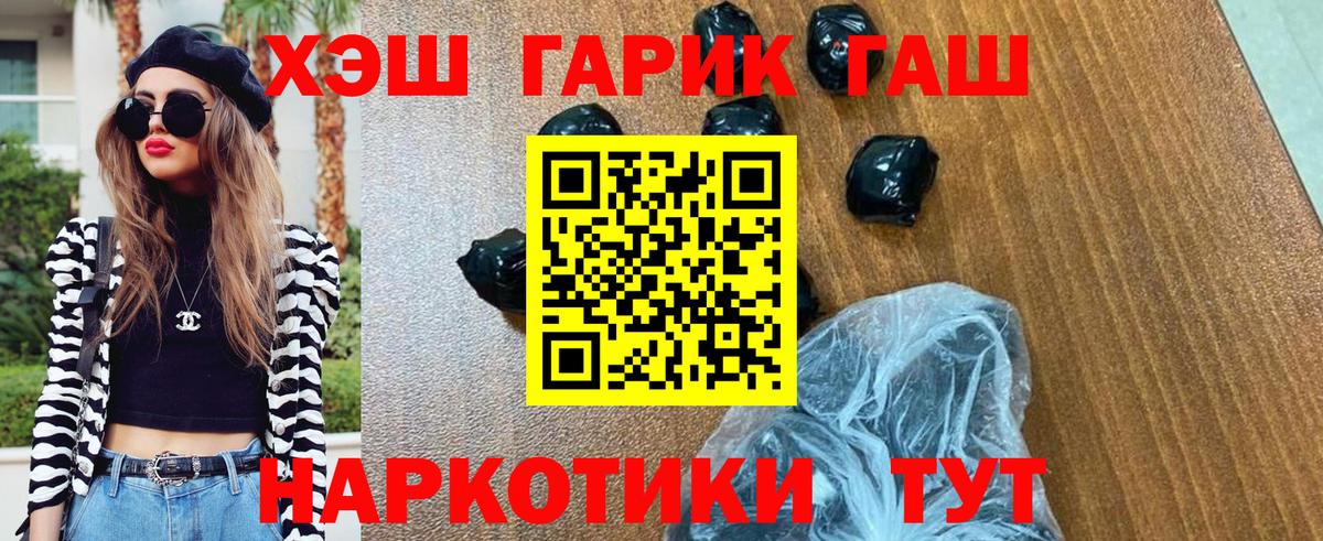 Гашиш убойный Прохладный