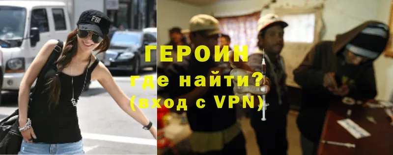 ГЕРОИН VHQ  OMG вход  Прохладный 