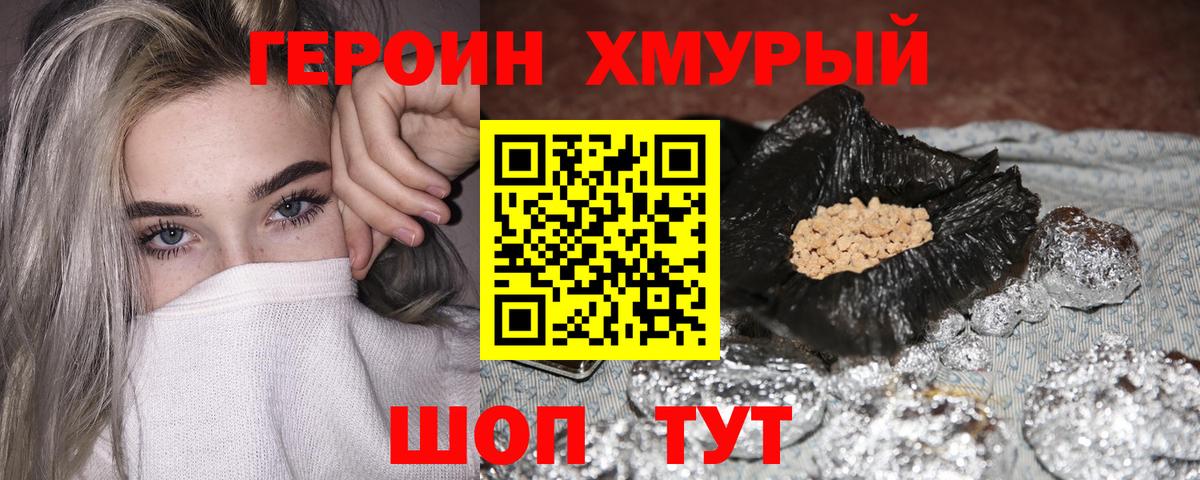 Героин герыч Прохладный