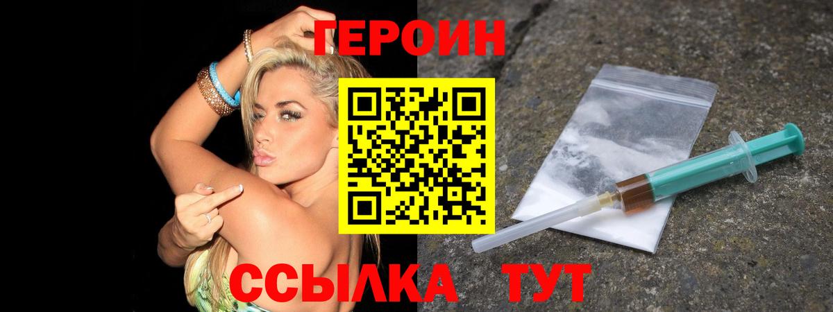 ГЕРОИН гречка  Прохладный 