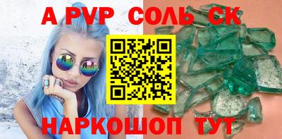 прущие крисы Балаково