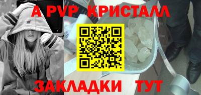 apvp Балашиха