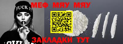 прущие крисы Балаково