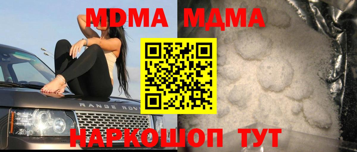 MDMA crystal Прохладный