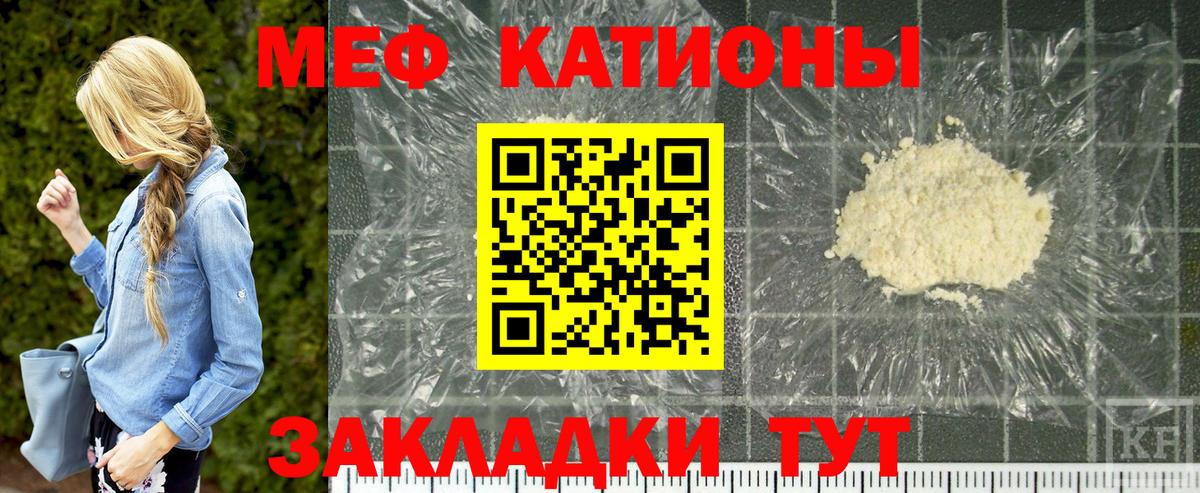 Мефедрон кристаллы  Прохладный  МЯУ-МЯУ  Мефедрон кристаллы 