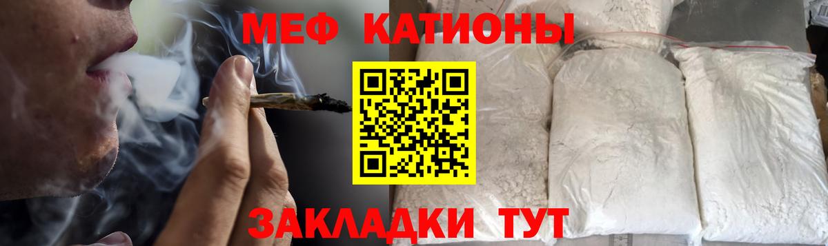 Мефедрон Прохладный