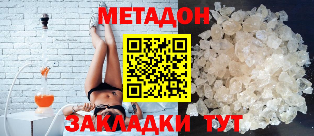 МЕТАДОН VHQ Прохладный