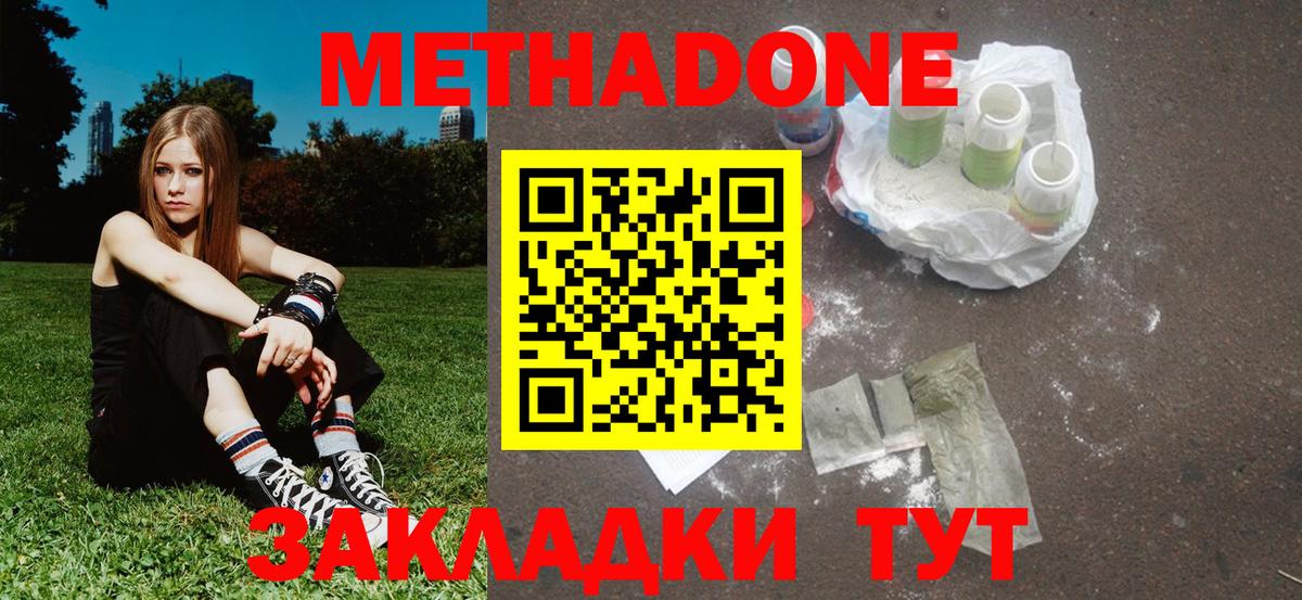 МЕТАДОН белоснежный  Вход с VPN  Прохладный 