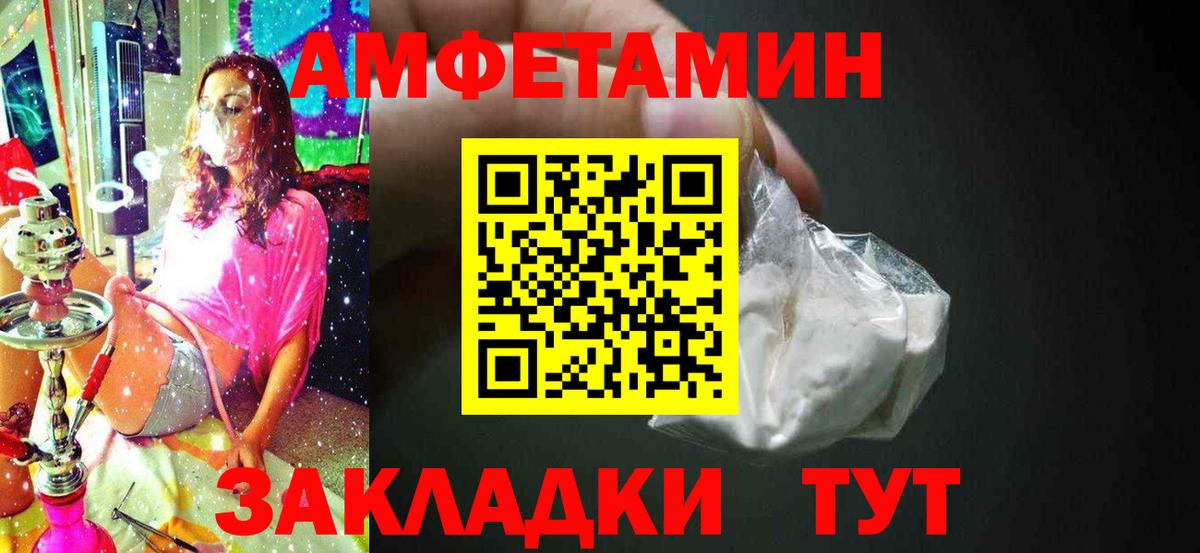 МЕТАМФЕТАМИН мет Прохладный