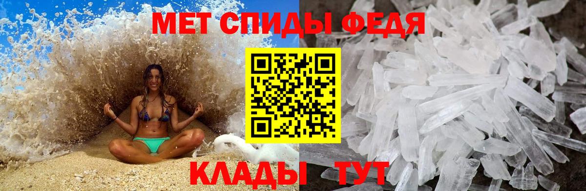 МЕТАМФЕТАМИН пудра Прохладный