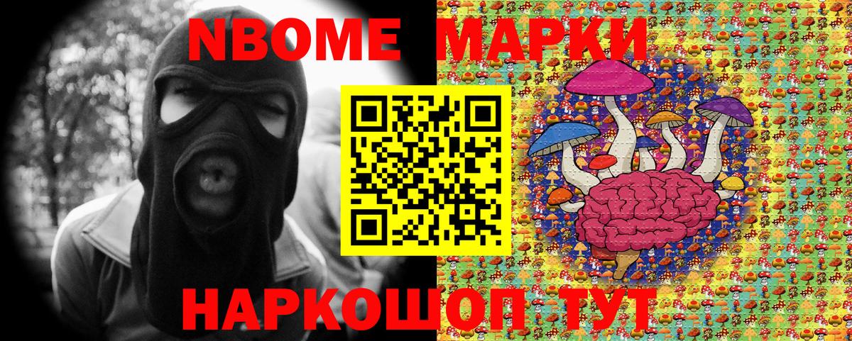 Марки N-bome  Прохладный  Марки NBOMe 1,5мг 