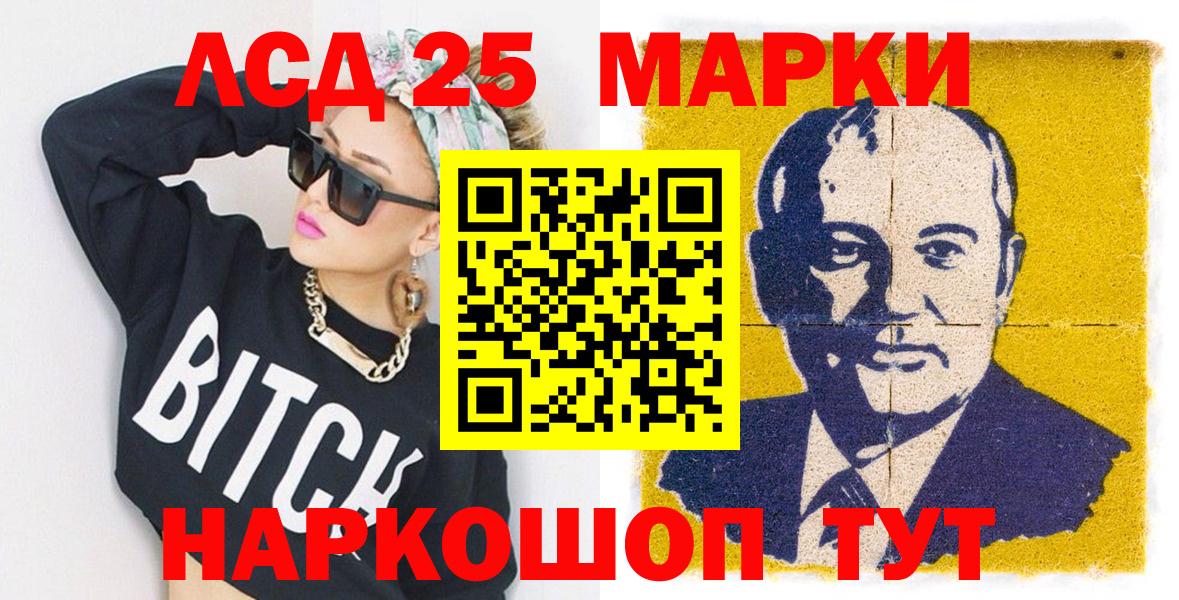 Марки NBOMe 1500мкг Прохладный