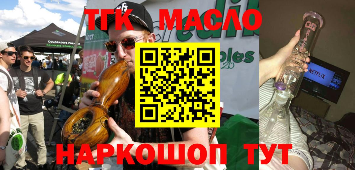 ТГК вейп Прохладный