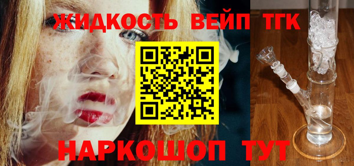 ТГК гашишное масло  ТГК Wax  Вход с VPN  Прохладный 