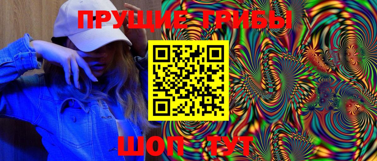 Галлюциногенные грибы MAGIC MUSHROOMS Прохладный